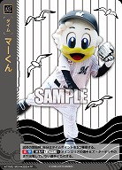 マーくん(千葉ロッテマリーンズ)(TP) 【TBP01-TIME-M04TP】